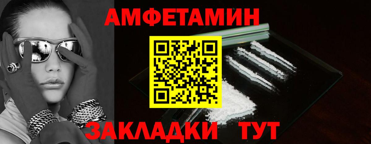 Шелехов  Амфетамин 97%  АМФ  Вход с VPN 