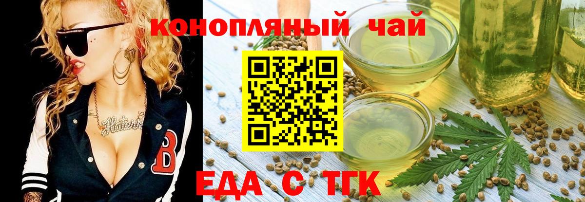 Печенье с ТГК марихуана Шелехов
