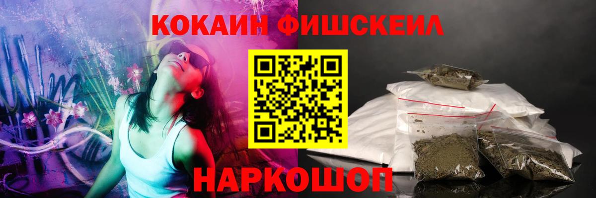 Кокаин 97% Шелехов