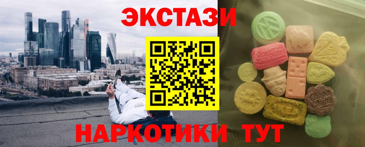 Ecstasy  Вход с VPN  Ecstasy TESLA  Шелехов  Экстази VHQ 