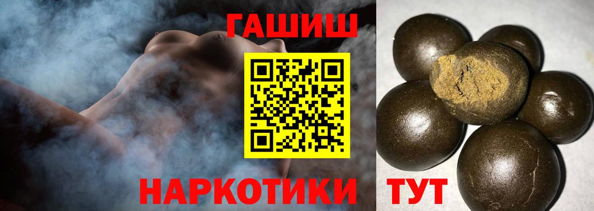 ГАШ  ГАШИШ AMNESIA HAZE  Вход с VPN  Шелехов 