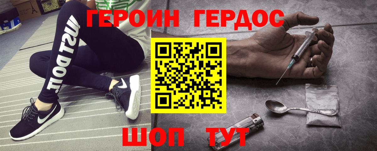 Шелехов  Героин VHQ  Вход с VPN 