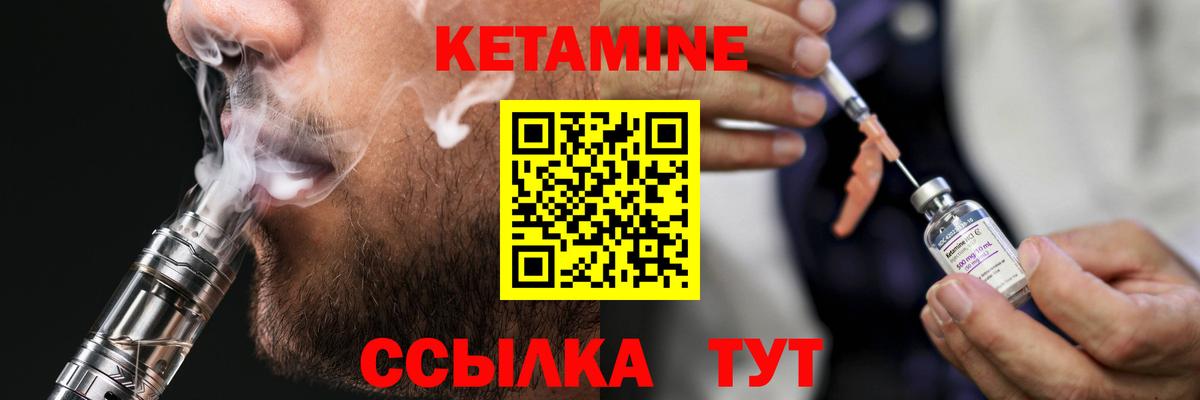 Кетамин ketamine Шелехов