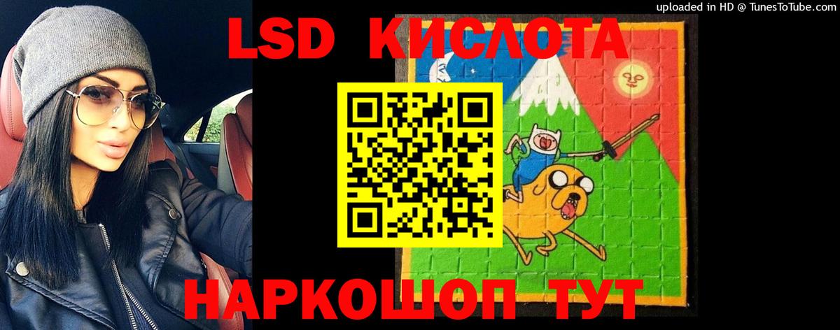 ЛСД экстази кислота Шелехов