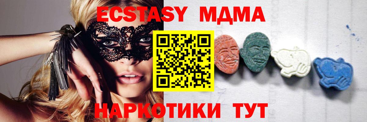 Шелехов  MDMA VHQ  Вход с VPN  МДМА crystal 