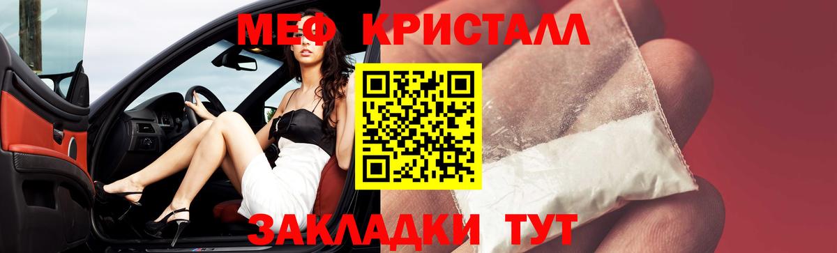 МЕФ мука Шелехов