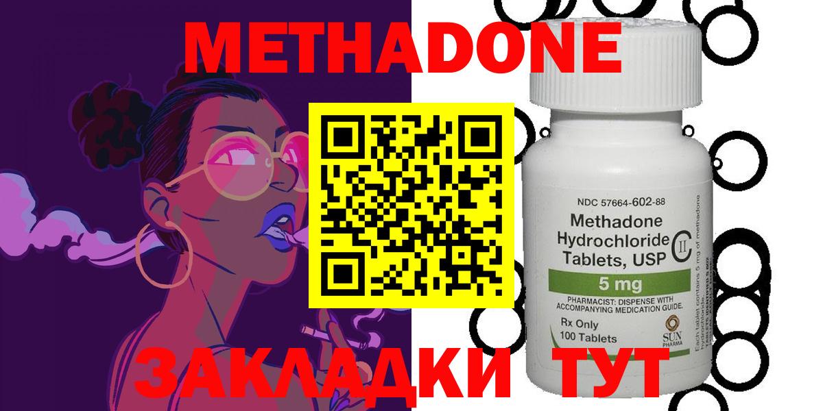 Шелехов  Метадон methadone  Вход с VPN 