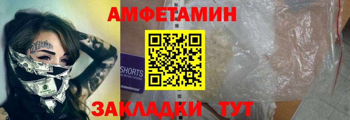 Метамфетамин пудра Шелехов