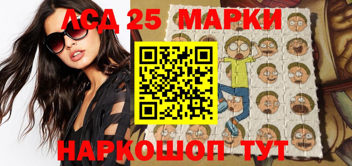 Марки 25I-NBOMe  где продают наркотики  Вход с VPN  Шелехов  Марки NBOMe 1,5мг  Марки NBOMe 1,5мг 