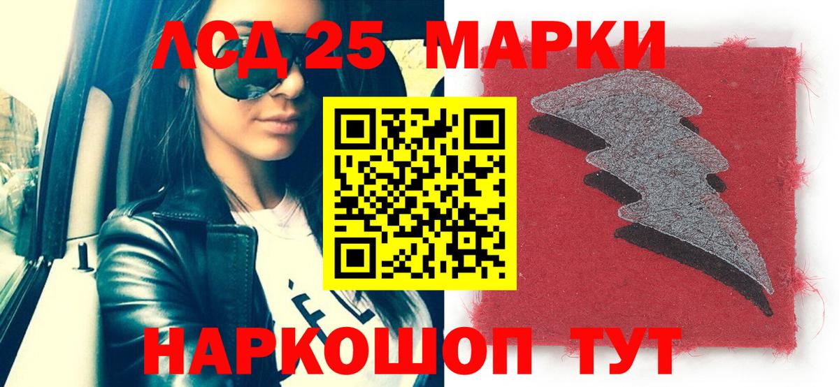 Марки 25I-NBOMe 1,5мг Шелехов