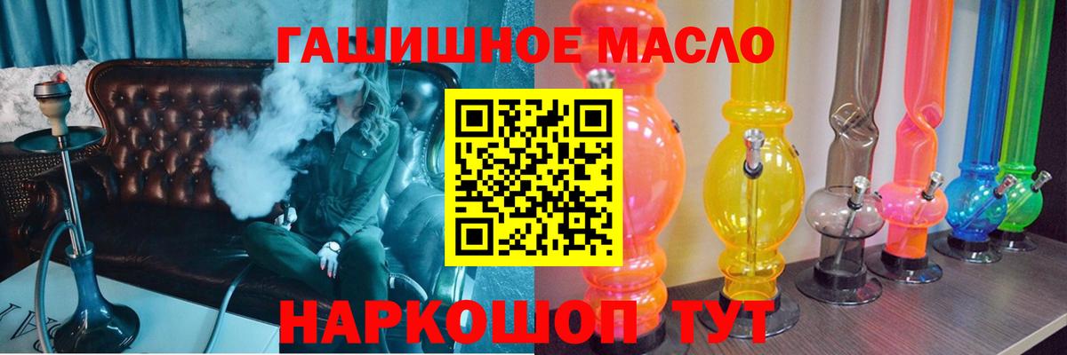 Дистиллят ТГК вейп с тгк Шелехов