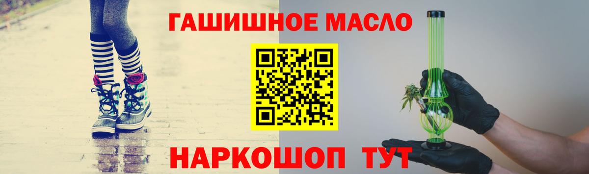 Дистиллят ТГК гашишное масло  Вход с VPN  ТГК гашишное масло  Шелехов 