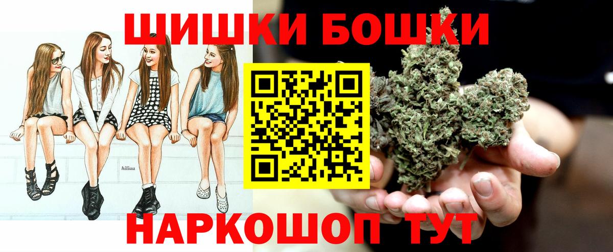 Конопля AK-47  Вход с VPN  Бошки марихуана AK-47  Бошки Шишки THC 21%  Шелехов 